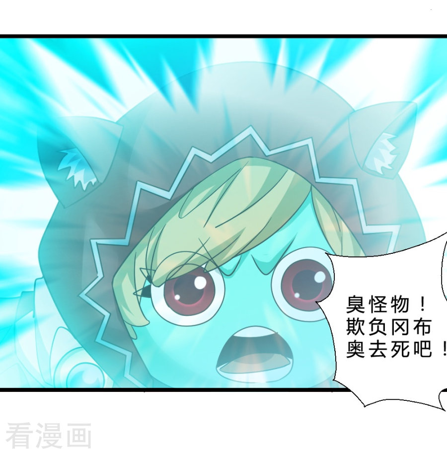 第57话首领的愤怒！-不思议异界游侠-雷霆游戏（第18张）